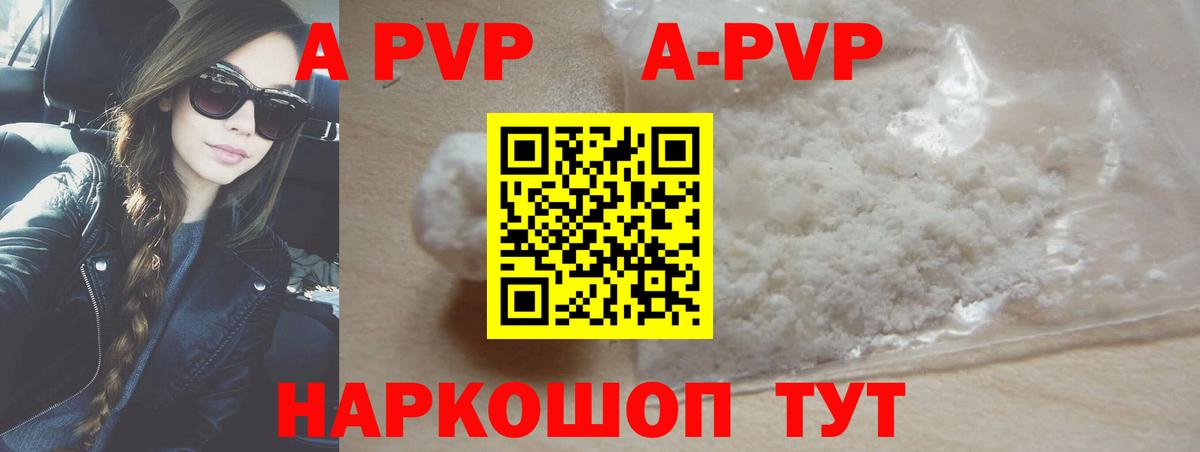 Альфа ПВП СК  Alpha PVP  A-PVP Соль  Аксай  Вход с VPN  Alpha-PVP кристаллы 