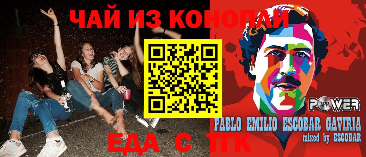 Аксай  Cannafood конопля  Вход с VPN 