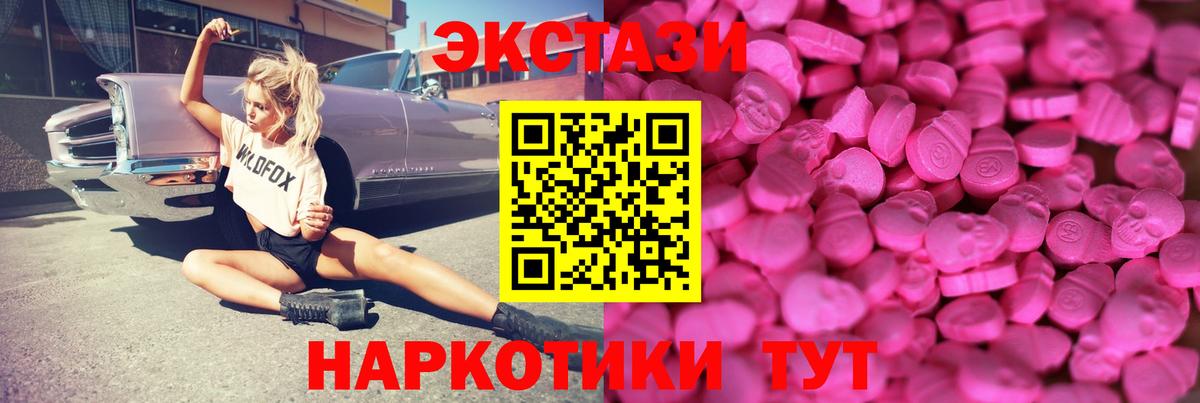 Ecstasy 250 мг  Вход с VPN  Аксай 