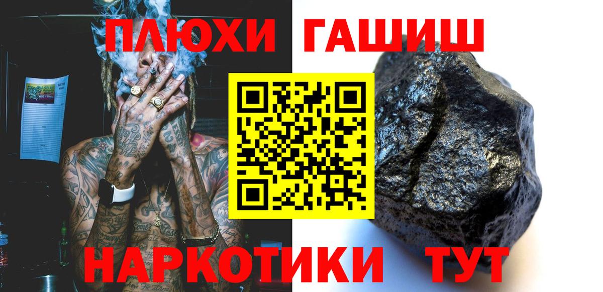 ГАШ Ice-O-Lator  Вход с VPN  наркота  Аксай  ГАШИШ Premium 
