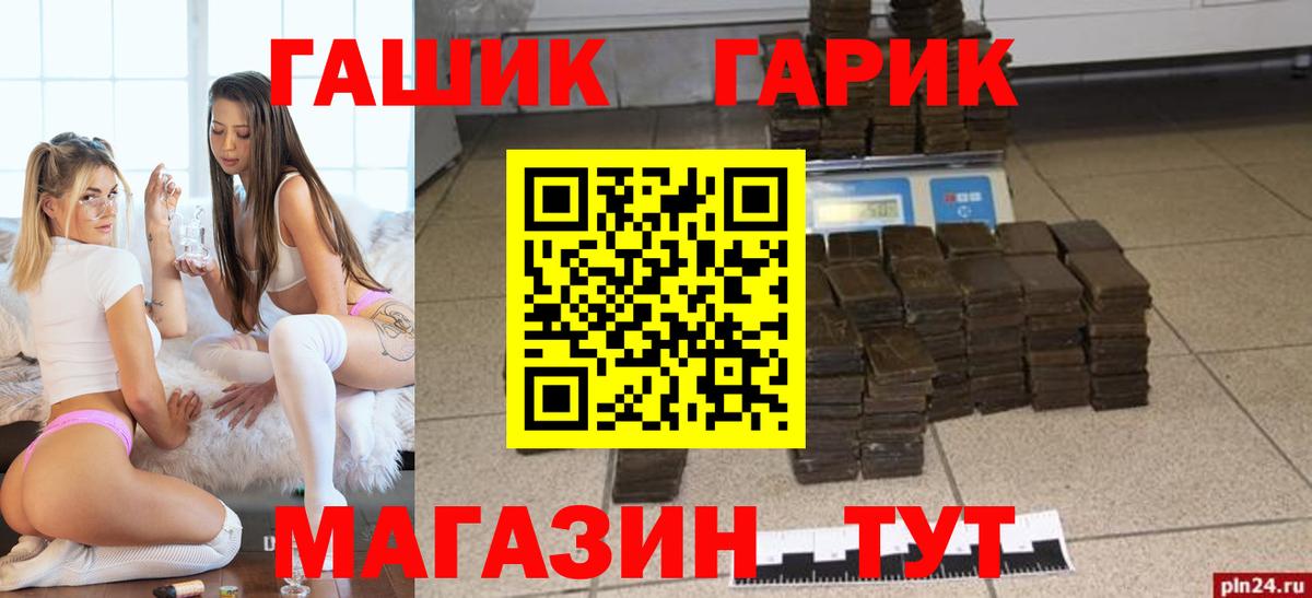 ГАШ Cannabis Аксай