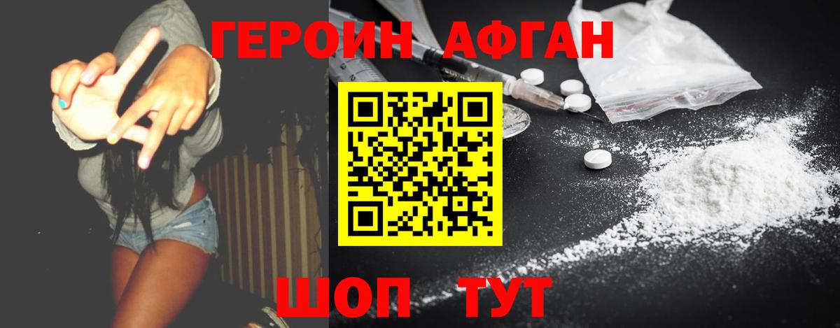 Героин VHQ  Героин  Аксай  Вход с VPN 