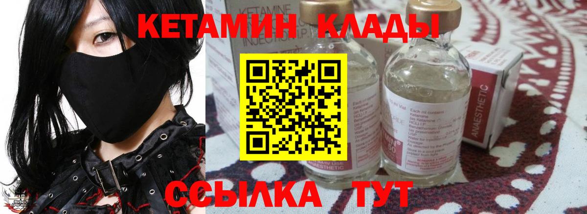КЕТАМИН VHQ Аксай