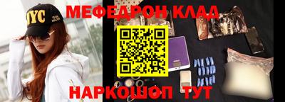 мефедрон Свободный