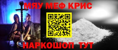 мефедрон Свободный