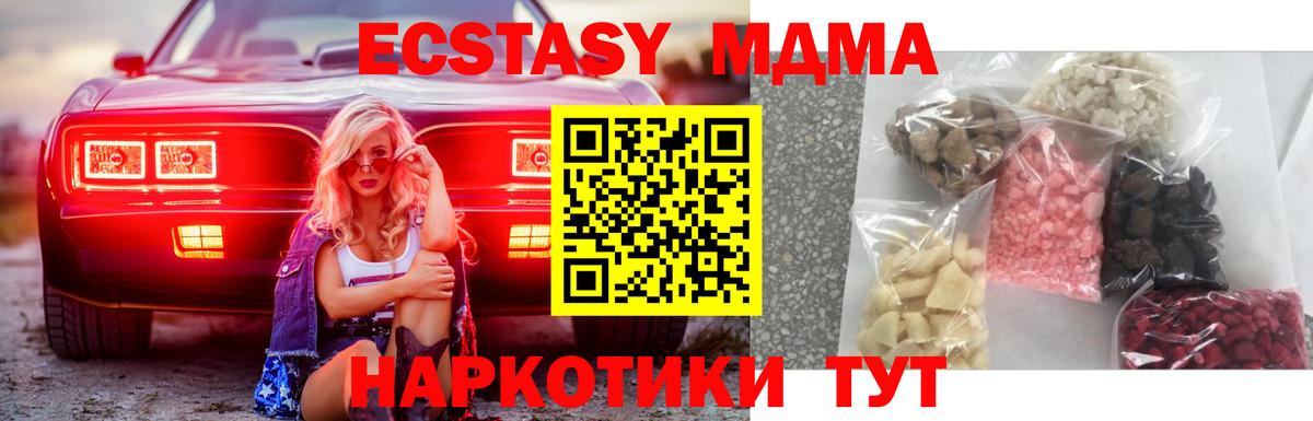 MDMA Molly  Вход с VPN  MDMA crystal  Аксай 