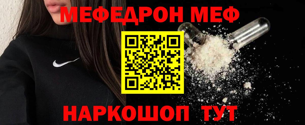 МЕФ мука  Вход с VPN  Меф mephedrone  Аксай 
