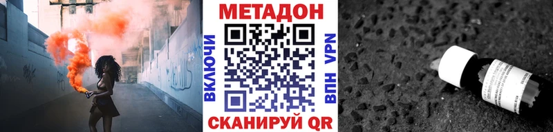 МЕТАДОН methadone  блэк спрут ТОР  Аксай 