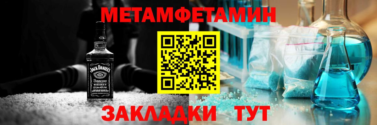 Метамфетамин мет Аксай