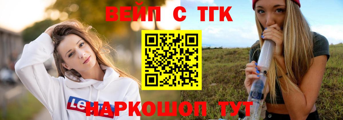 Аксай  ТГК гашишное масло  Вход с VPN 