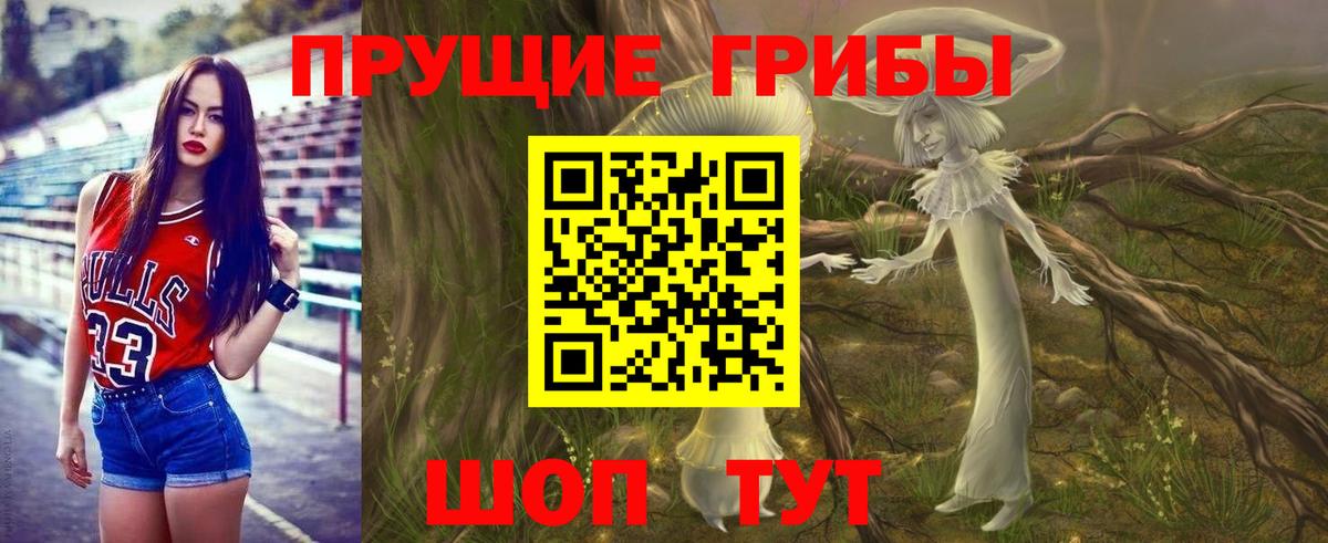 Галлюциногенные грибы MAGIC MUSHROOMS Аксай