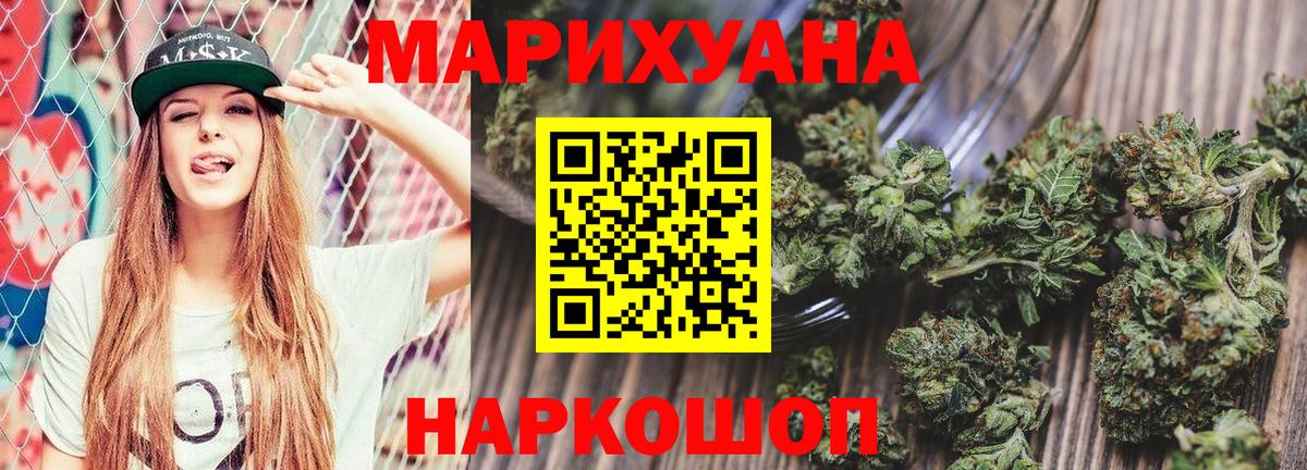 МАРИХУАНА SATIVA & INDICA  МАРИХУАНА Ganja  Вход с VPN  Аксай  Бошки Шишки THC 21%  Бошки марихуана индика 